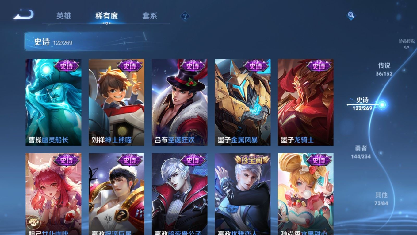 WZQM4133118王者荣耀账号详情图23