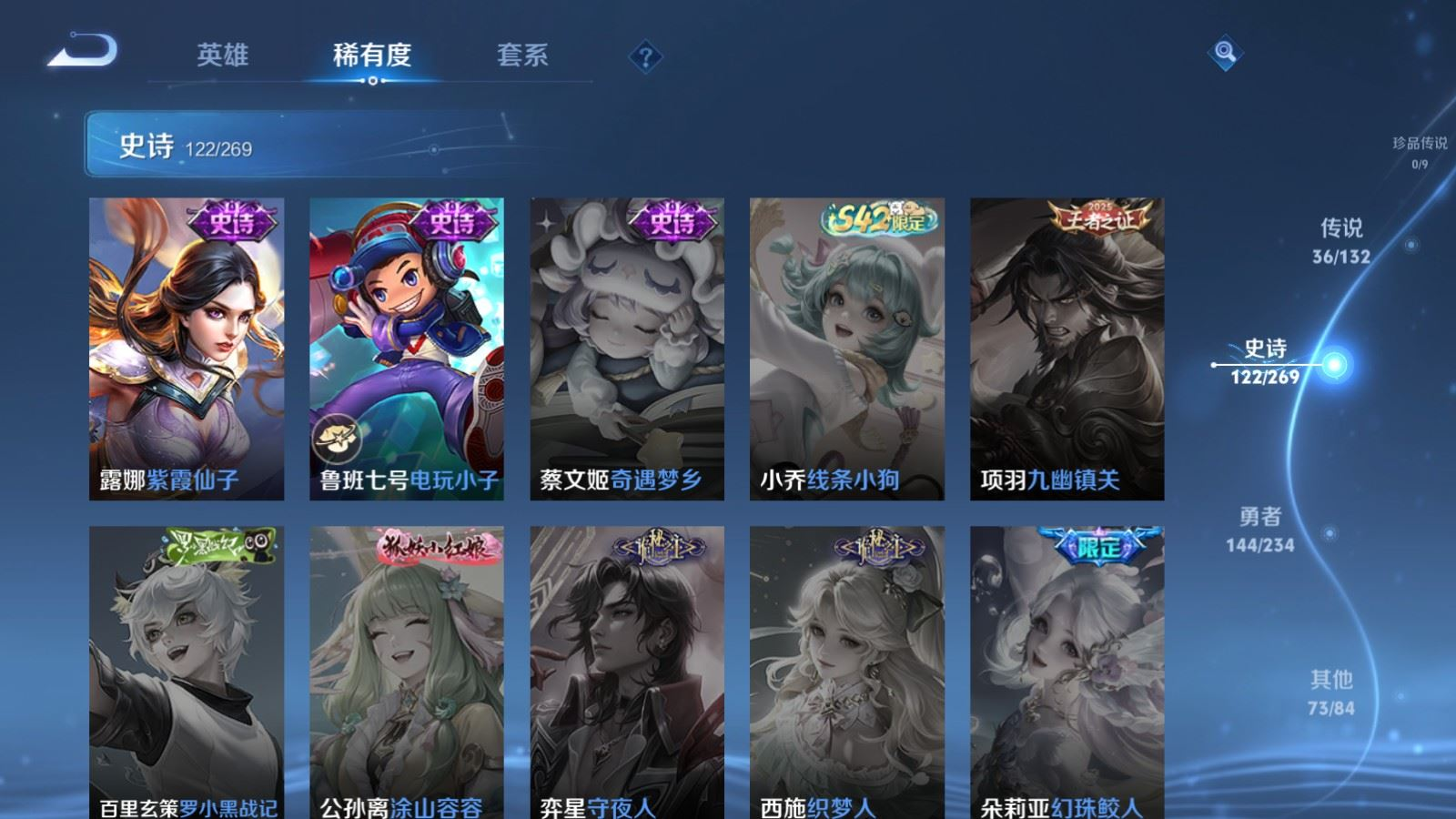 WZQM4133118王者荣耀账号详情图25