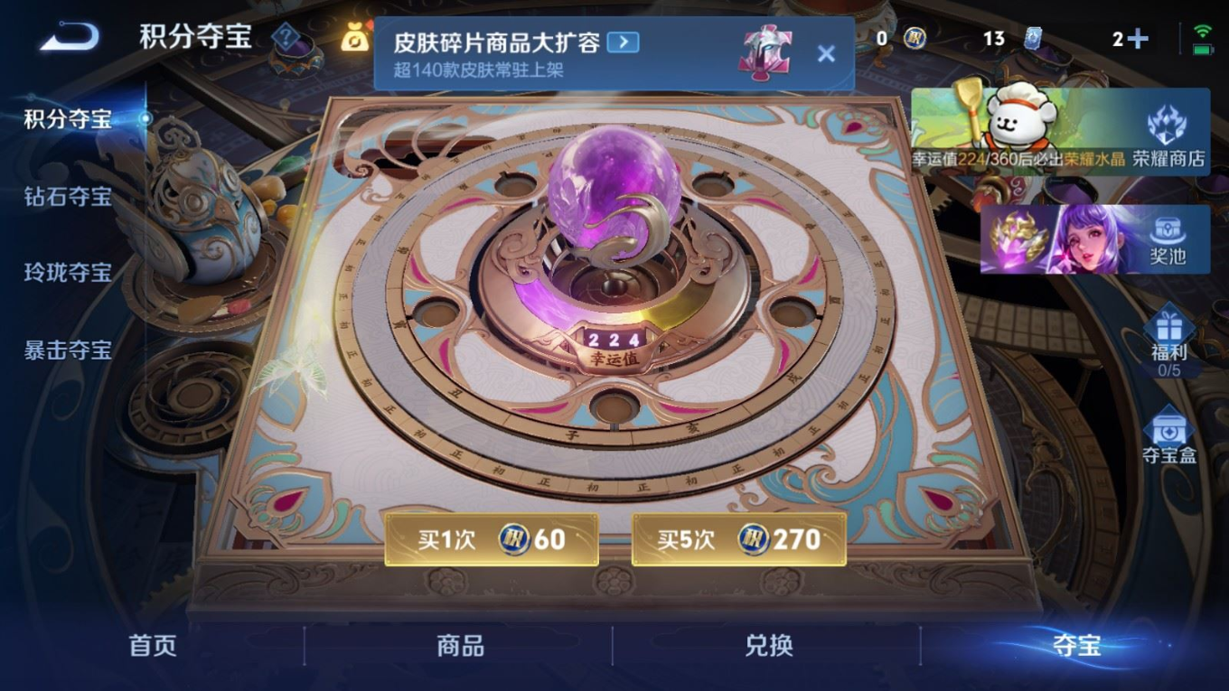 WZQM4133118王者荣耀账号详情图29