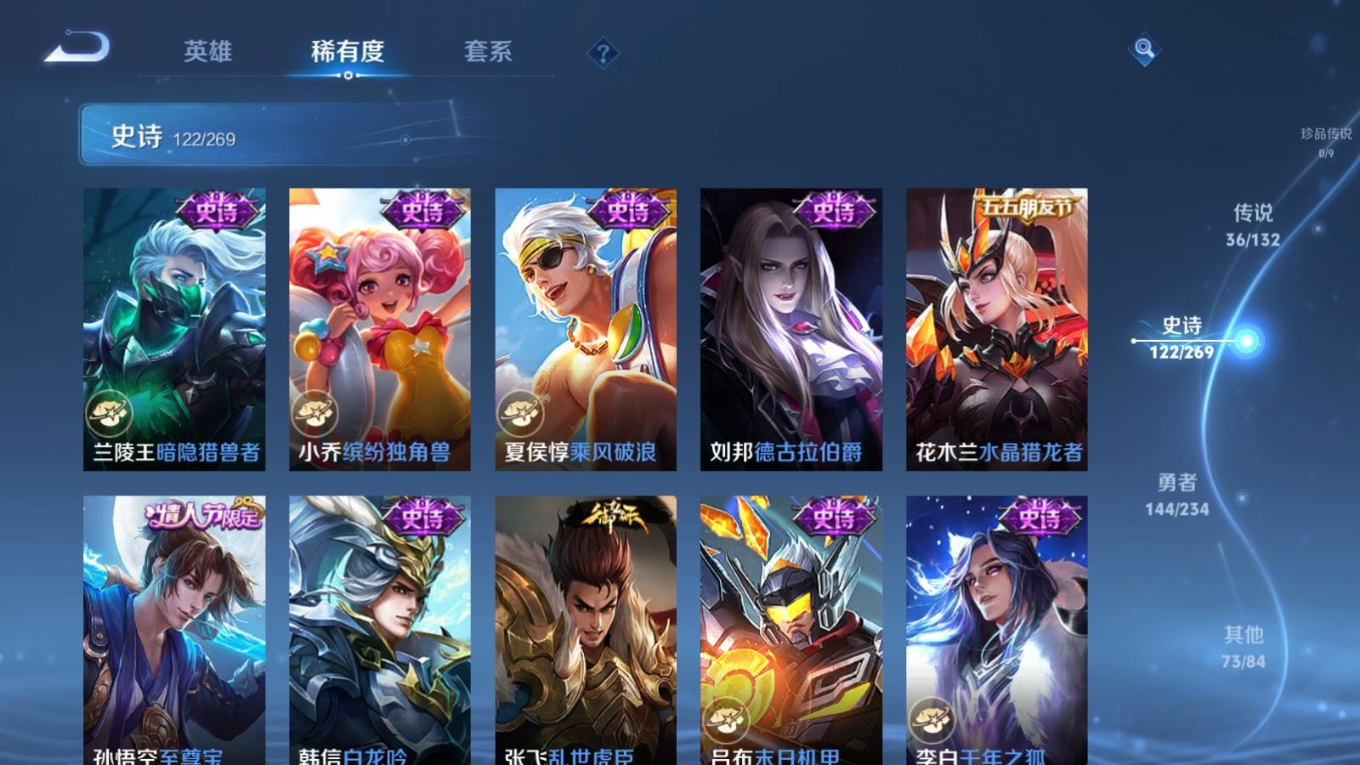 WZQM4133118王者荣耀账号详情图22