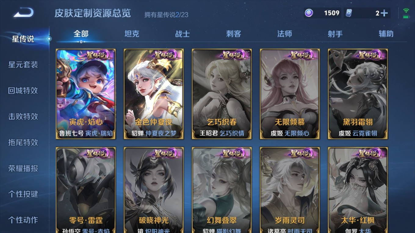 WZQM4133118王者荣耀账号详情图28