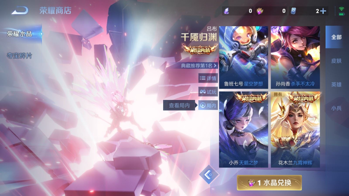 WZQM4133118王者荣耀账号详情图30