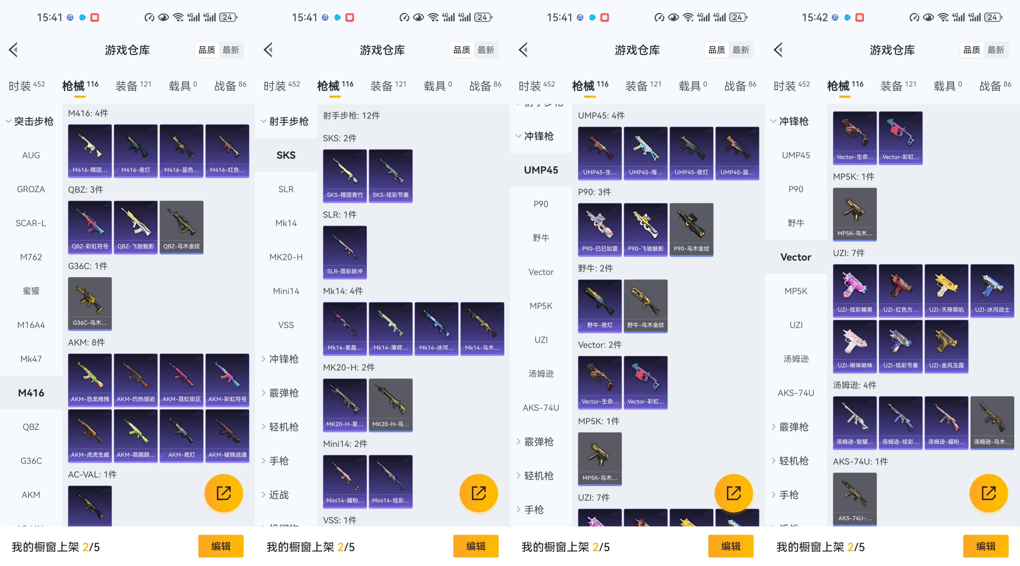 HPCMW470843和平精英账号详情图4