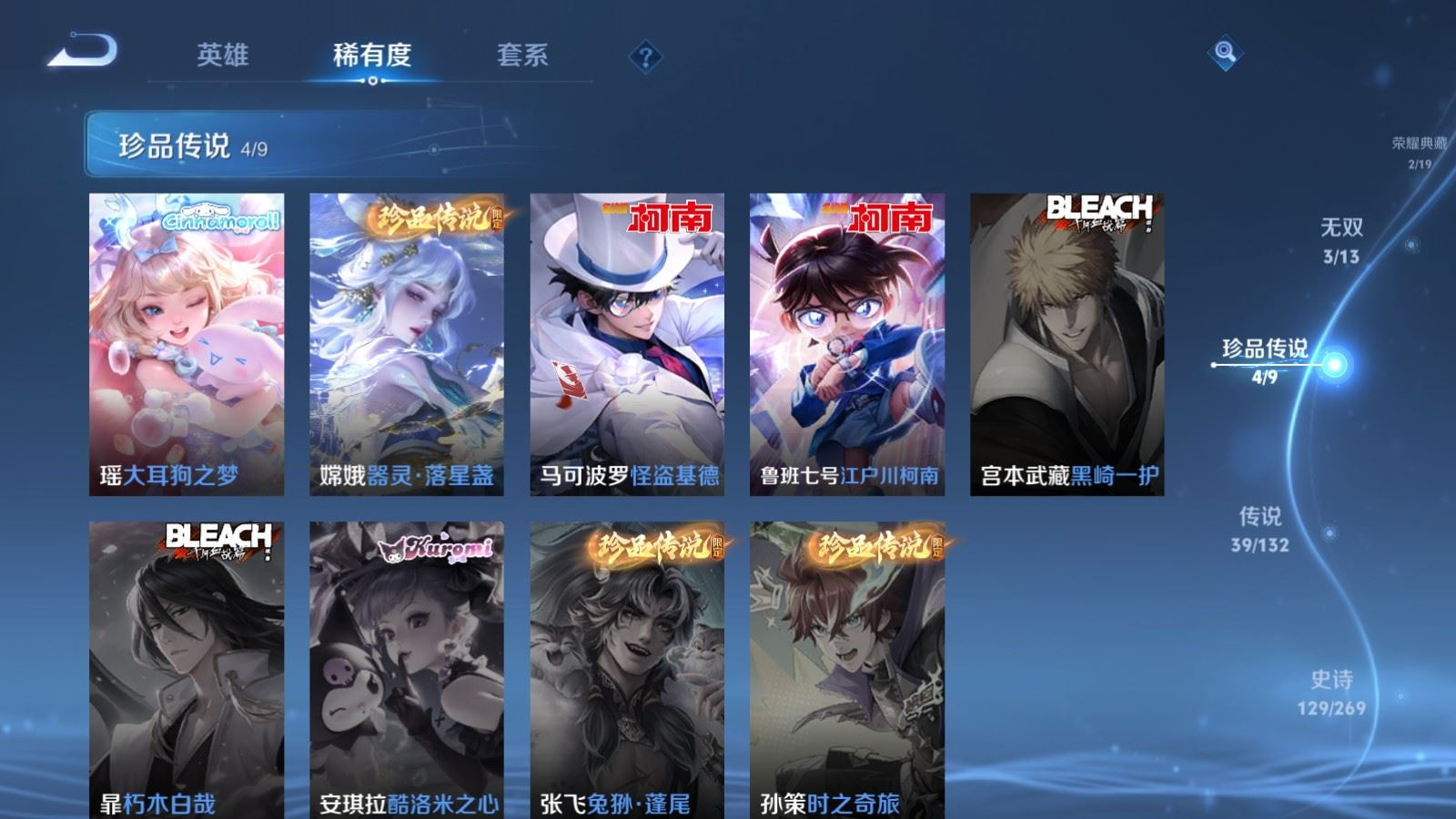 WZCMW4136580王者荣耀账号详情图10