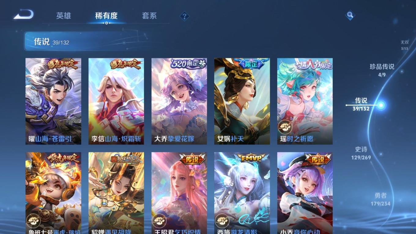 WZCMW4136580王者荣耀账号详情图12