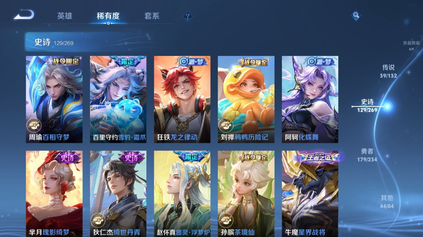 WZCMW4136580王者荣耀账号详情图14