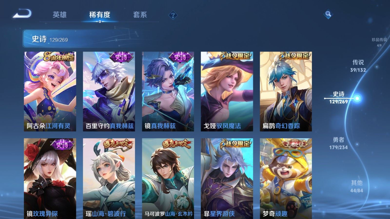 WZCMW4136580王者荣耀账号详情图16