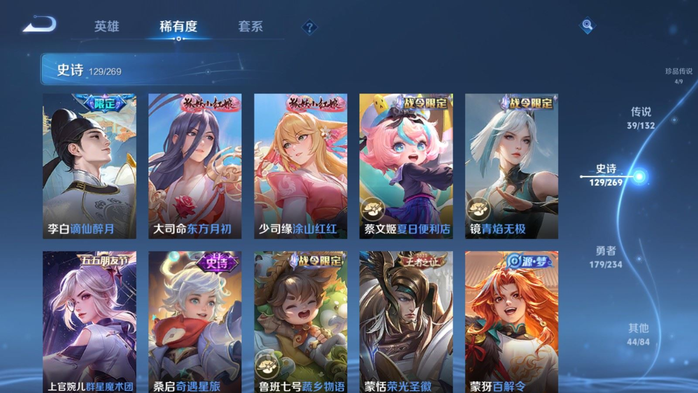 WZCMW4136580王者荣耀账号详情图15