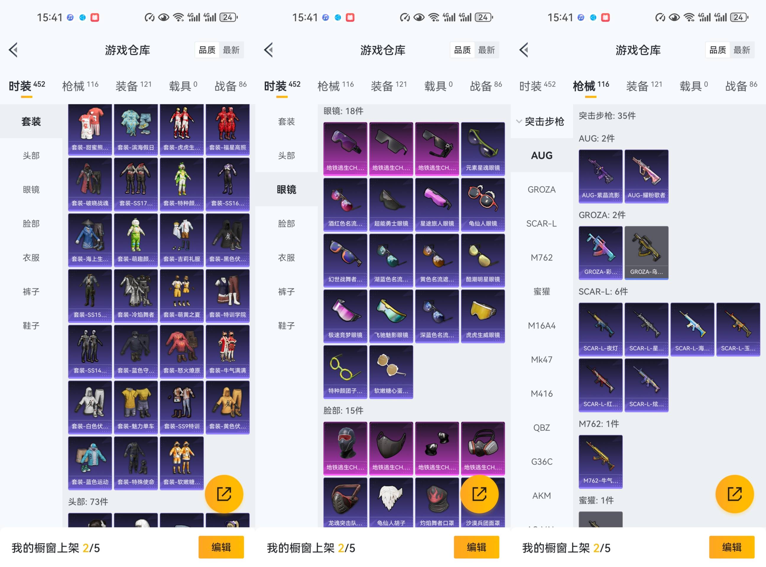 HPCMW470843和平精英账号详情图5