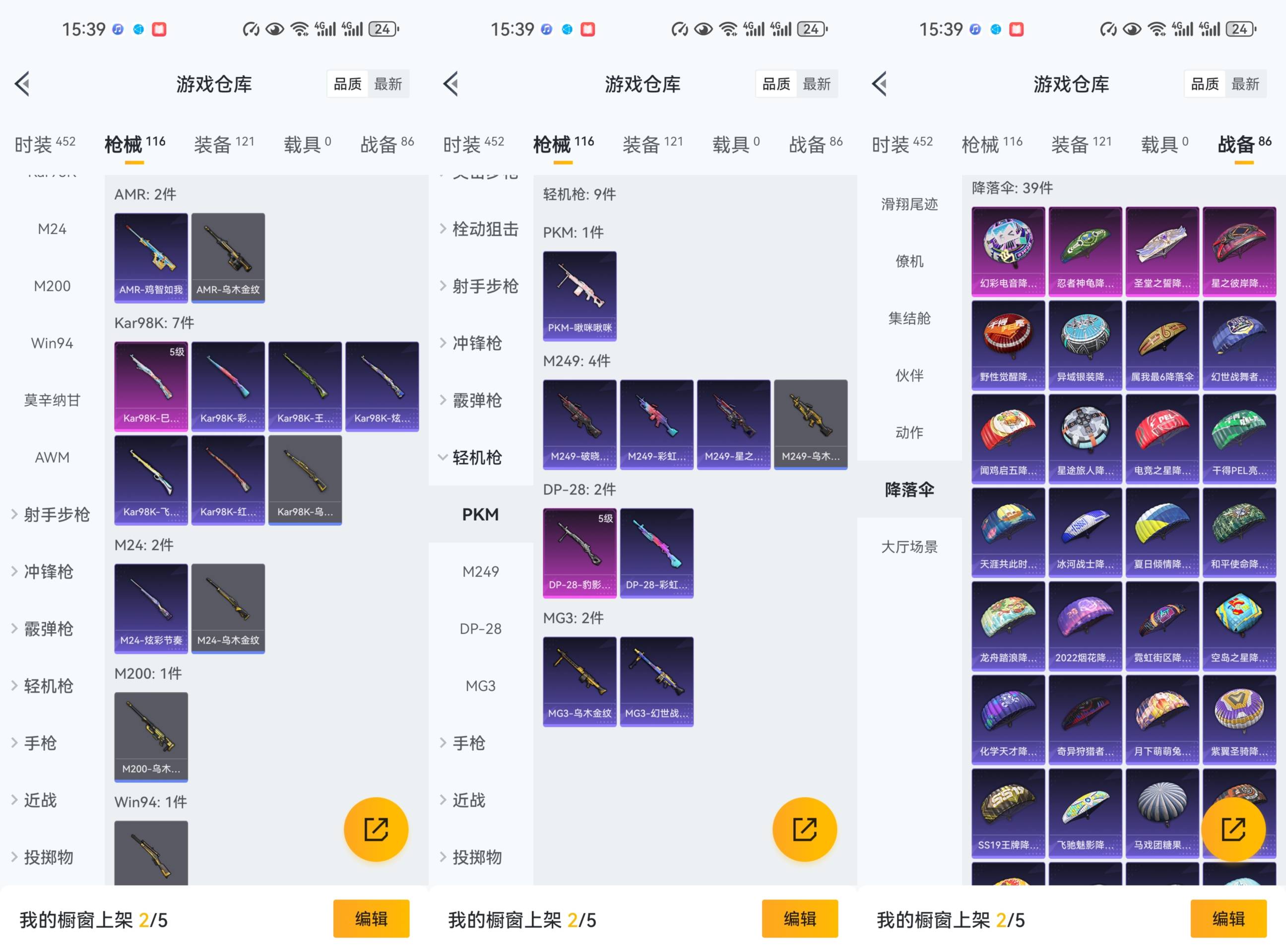 HPCMW470843和平精英账号详情图3