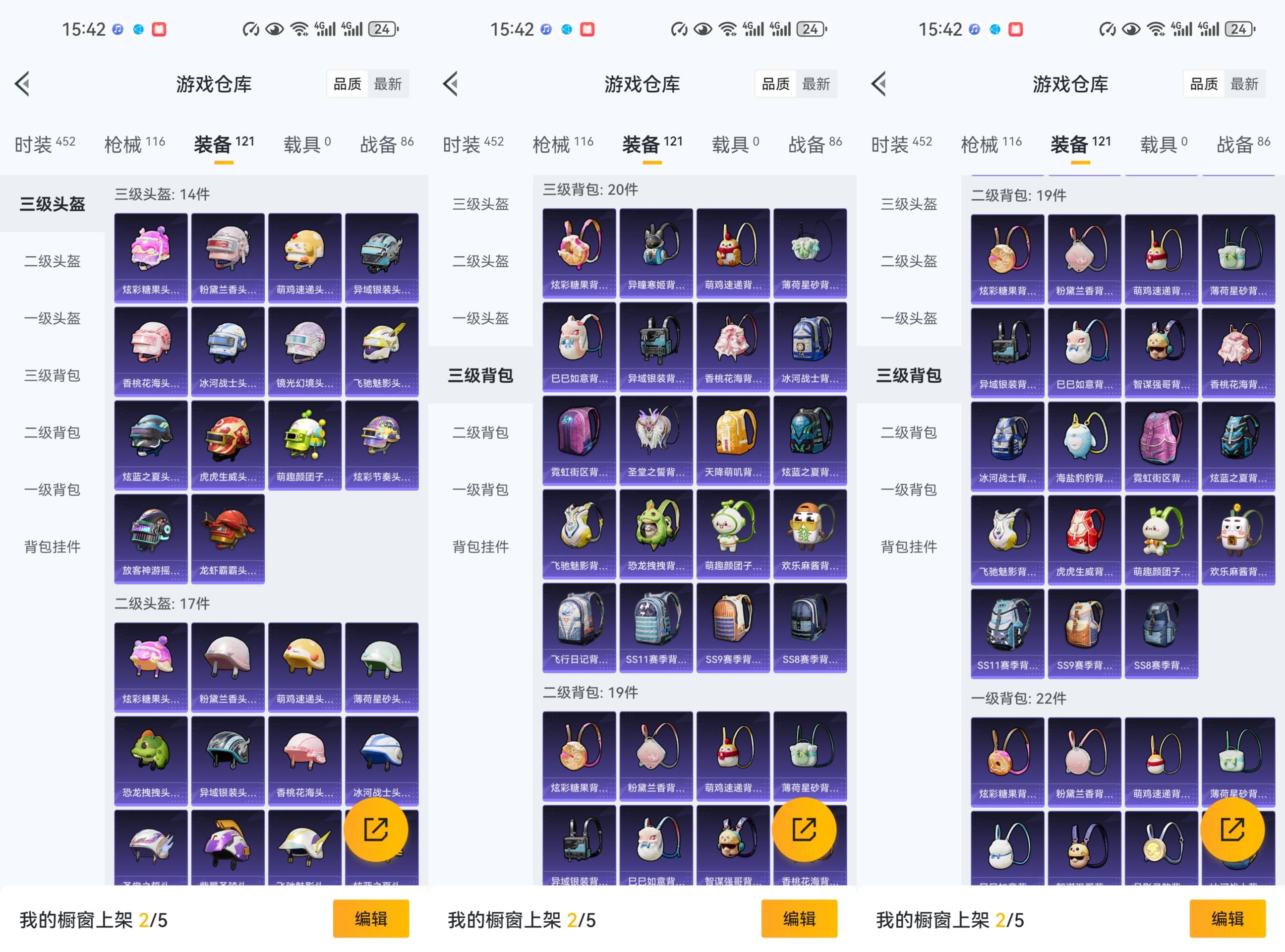 HPCMW470843和平精英账号详情图7