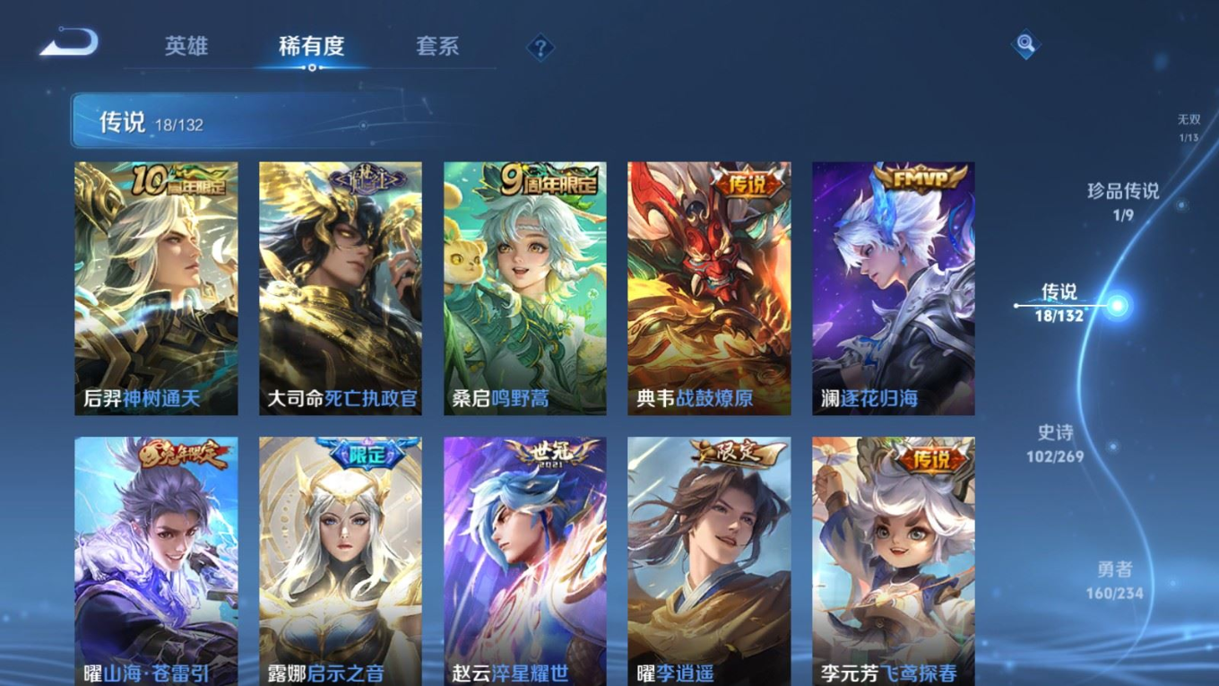 WZCMW4136582王者荣耀账号详情图10