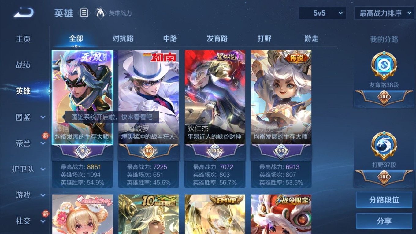 WZCMW4136582王者荣耀账号详情图4