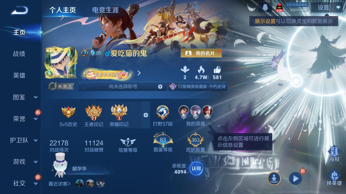 WZCMW4136582王者荣耀账号详情图3