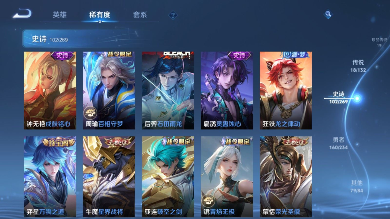 WZCMW4136582王者荣耀账号详情图12