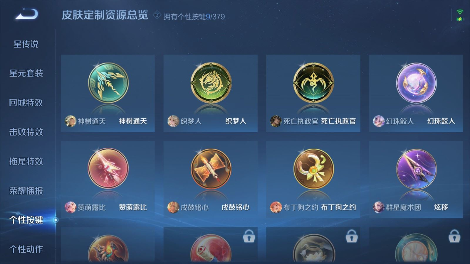 WZCMW4136582王者荣耀账号详情图23