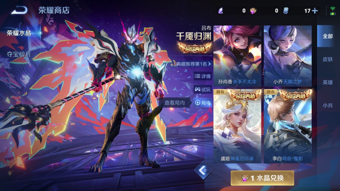 WZCMW4136582王者荣耀账号详情图26