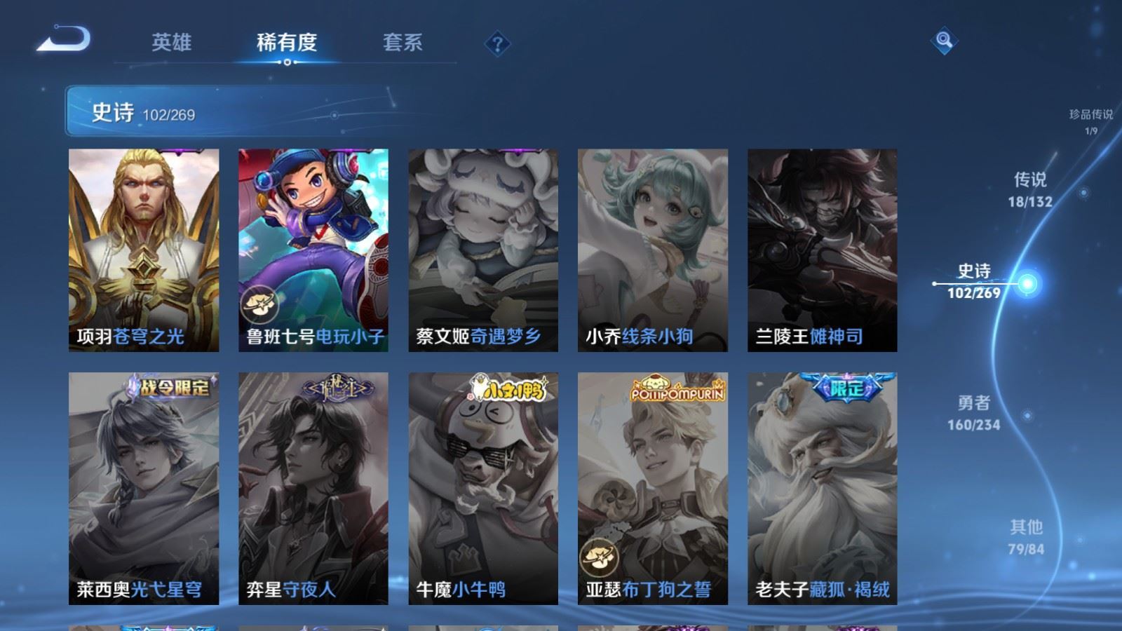 WZCMW4136582王者荣耀账号详情图20