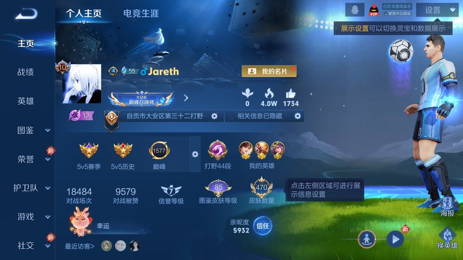 WZCMW4136589王者荣耀账号详情图3