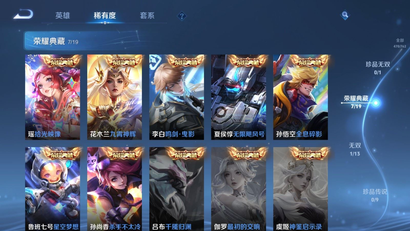 WZCMW4136589王者荣耀账号详情图7