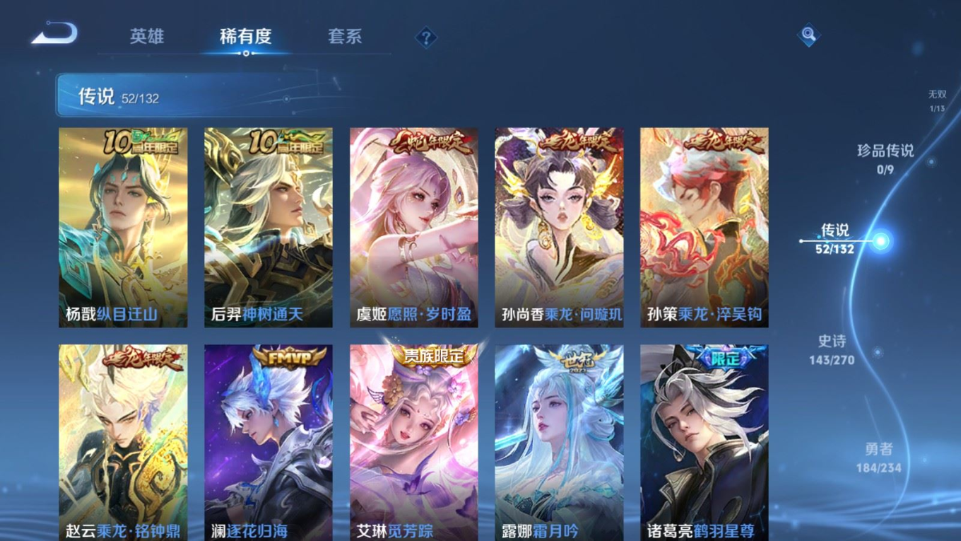 WZCMW4136589王者荣耀账号详情图8