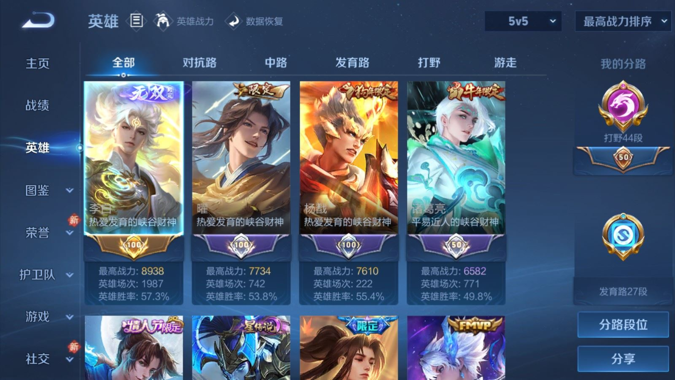 WZCMW4136589王者荣耀账号详情图4