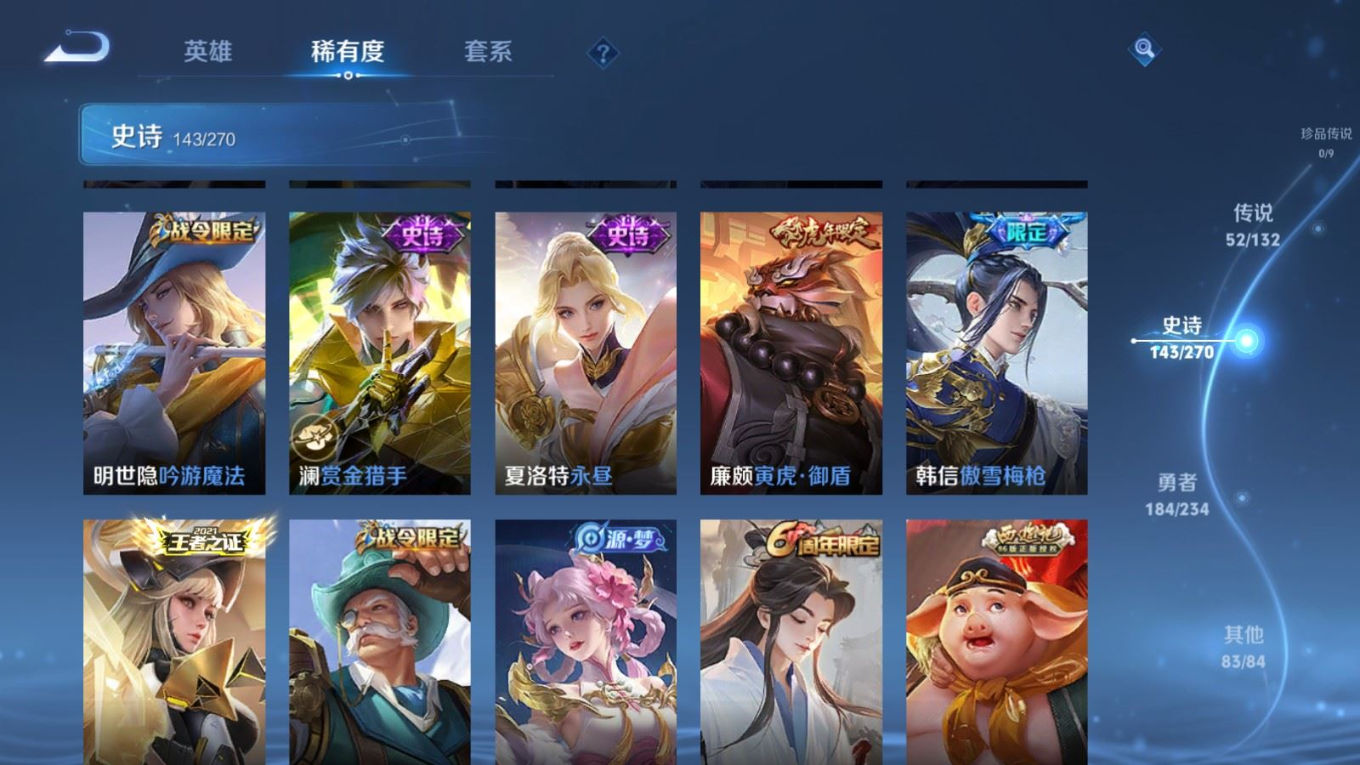 WZCMW4136589王者荣耀账号详情图17