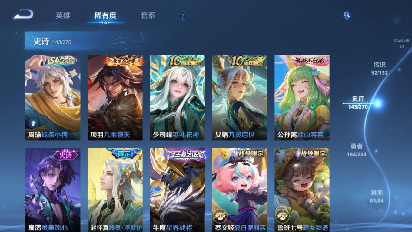 WZCMW4136589王者荣耀账号详情图14