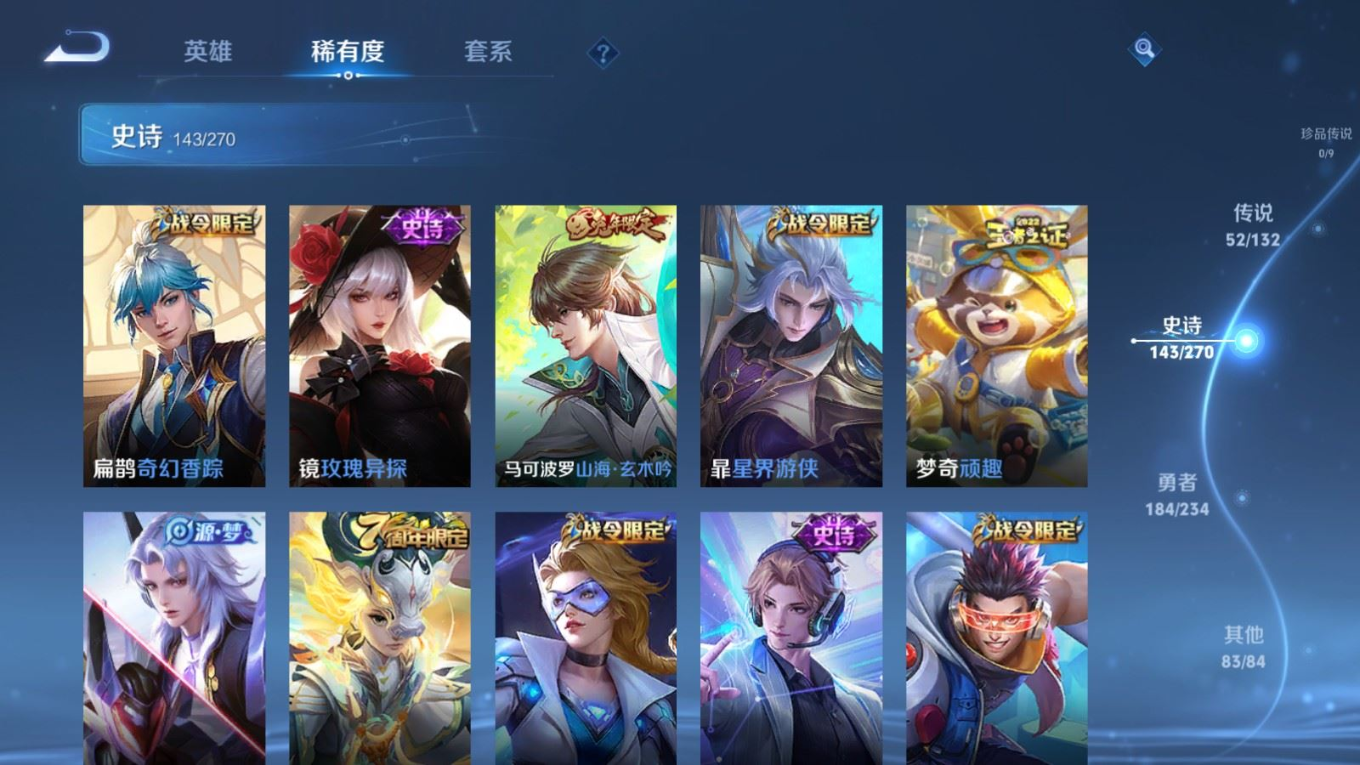 WZCMW4136589王者荣耀账号详情图16