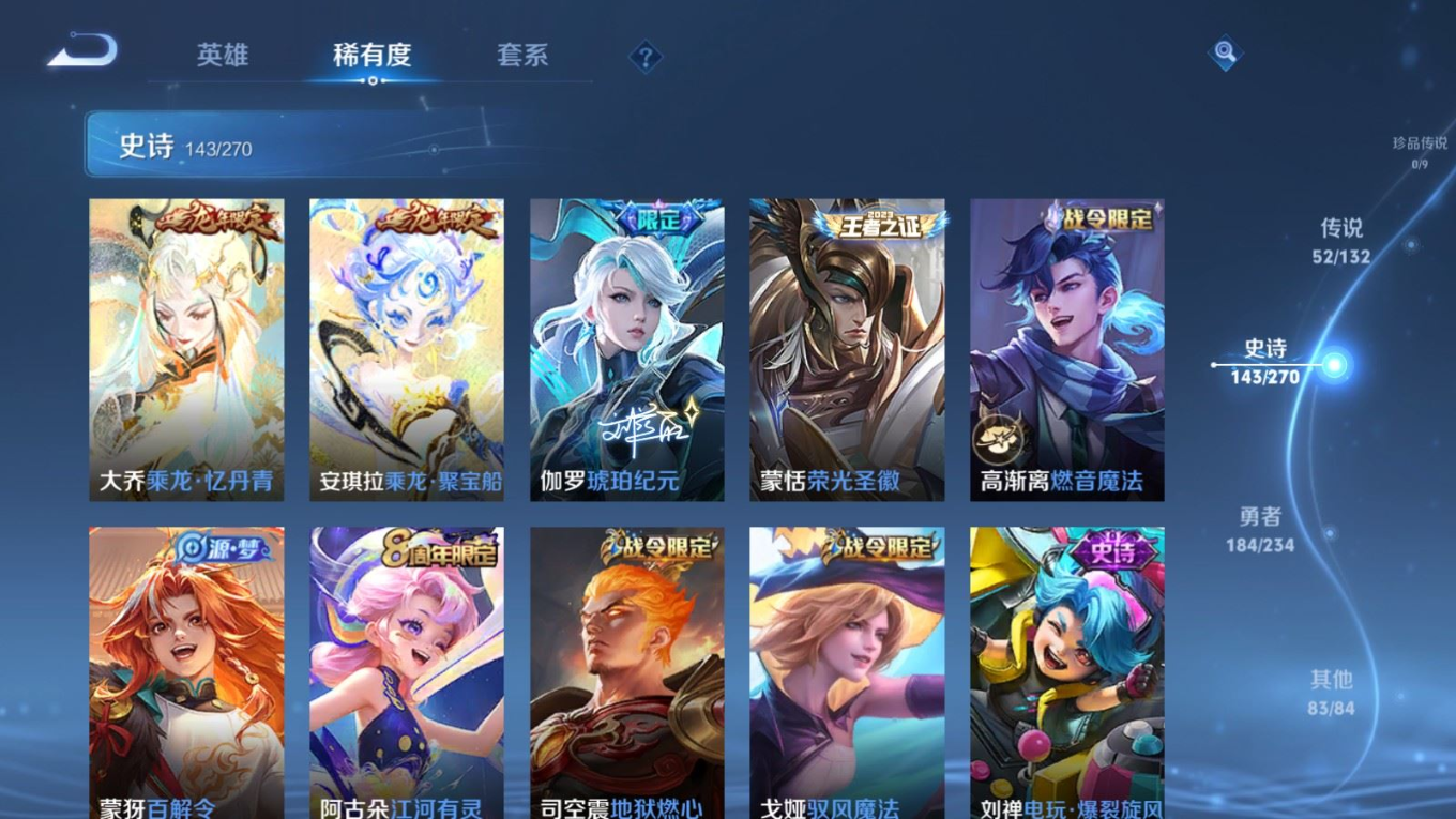 WZCMW4136589王者荣耀账号详情图15