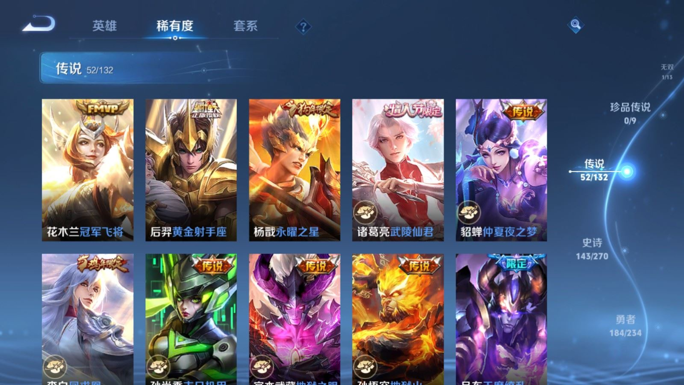 WZCMW4136589王者荣耀账号详情图13