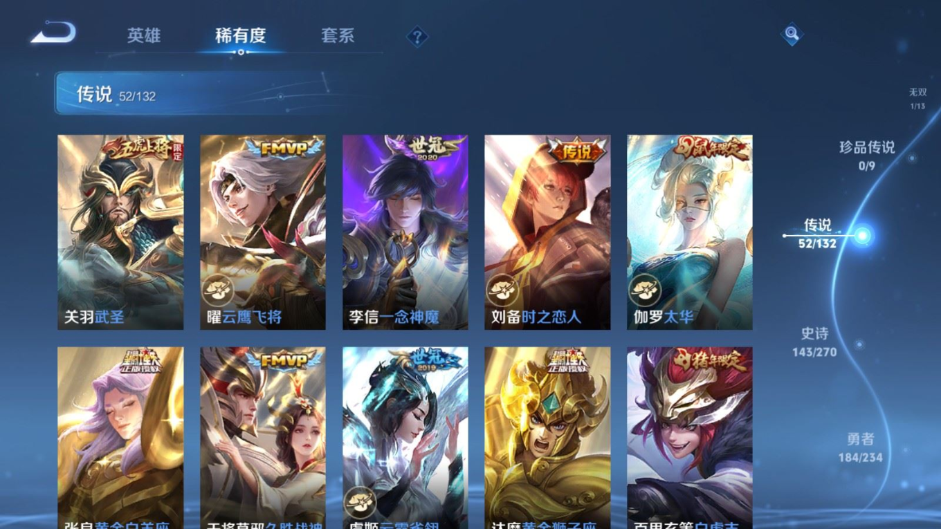 WZCMW4136589王者荣耀账号详情图12