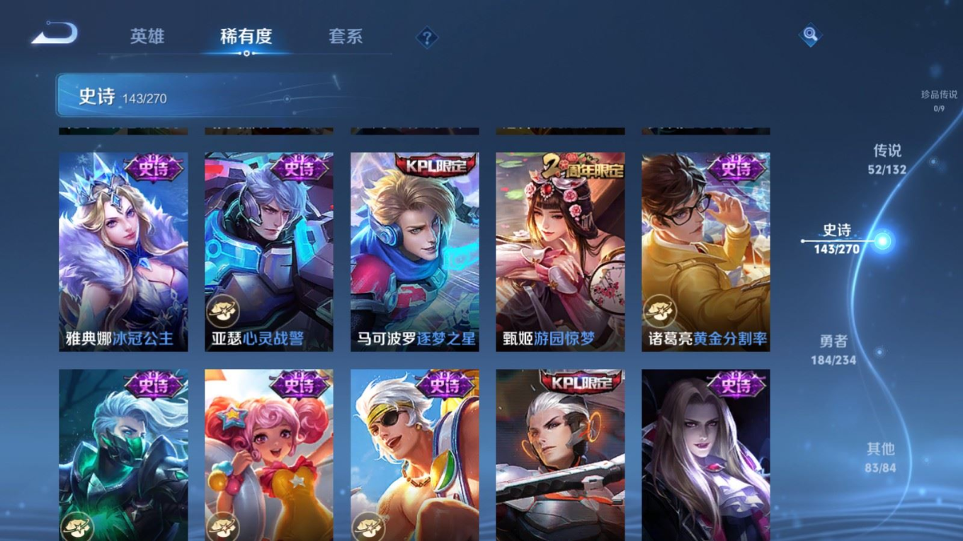 WZCMW4136589王者荣耀账号详情图24