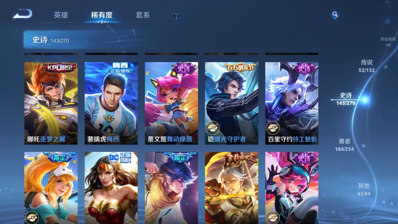 WZCMW4136589王者荣耀账号详情图23