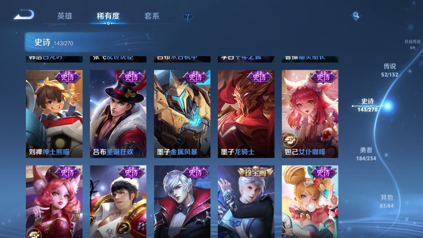 WZCMW4136589王者荣耀账号详情图26