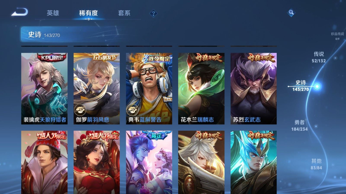 WZCMW4136589王者荣耀账号详情图21