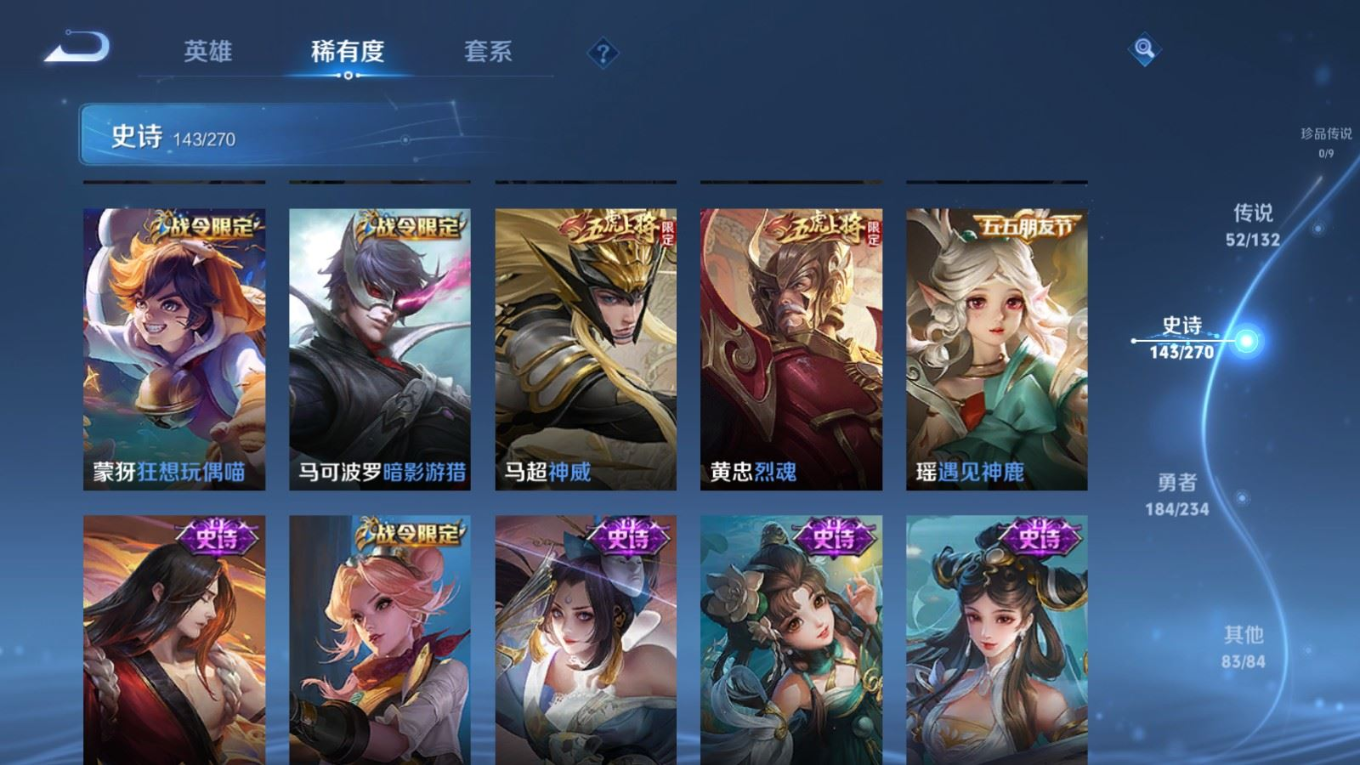 WZCMW4136589王者荣耀账号详情图19