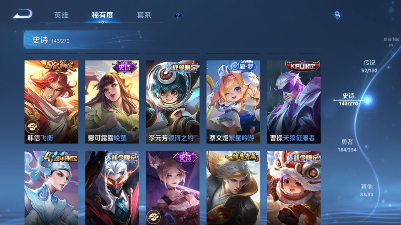 WZCMW4136589王者荣耀账号详情图20