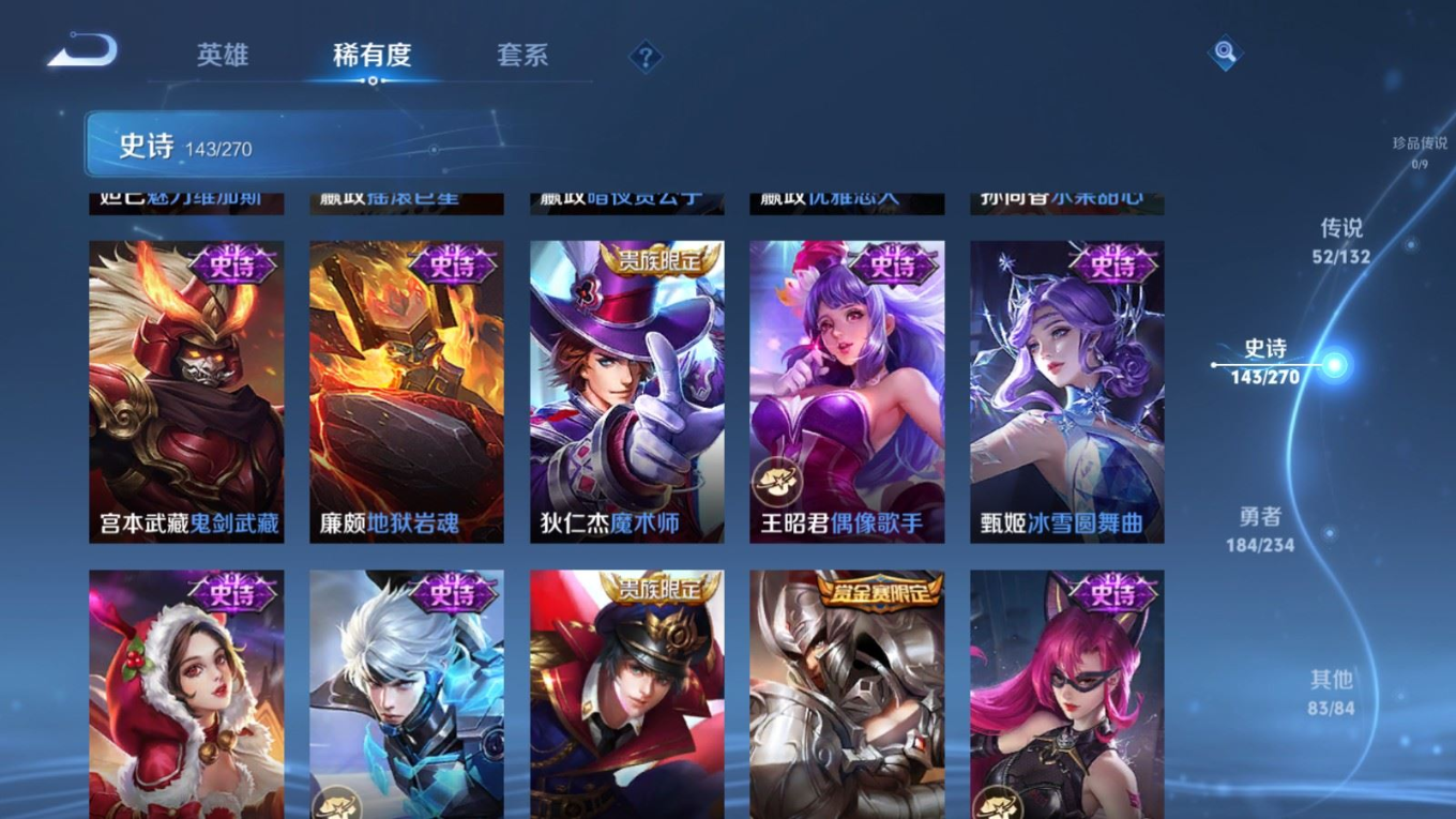 WZCMW4136589王者荣耀账号详情图27