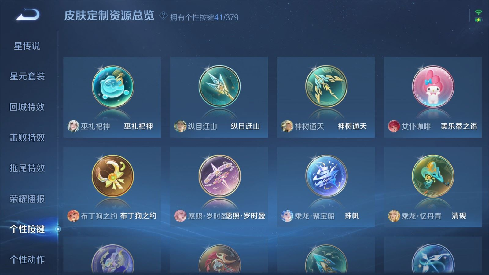 WZCMW4136589王者荣耀账号详情图30