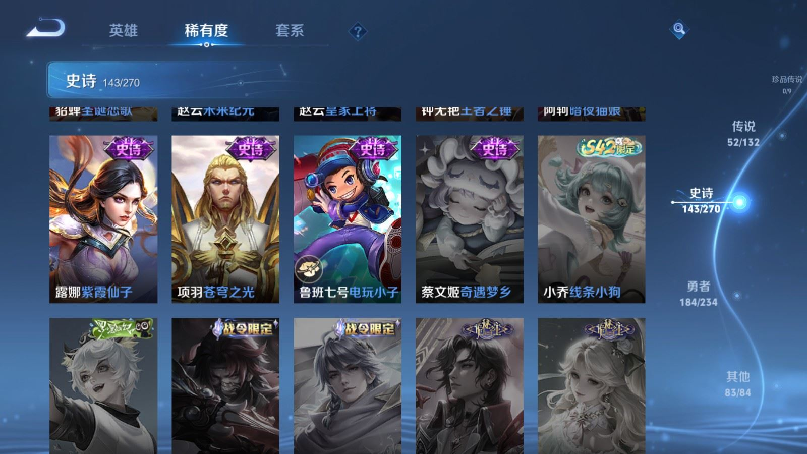 WZCMW4136589王者荣耀账号详情图28