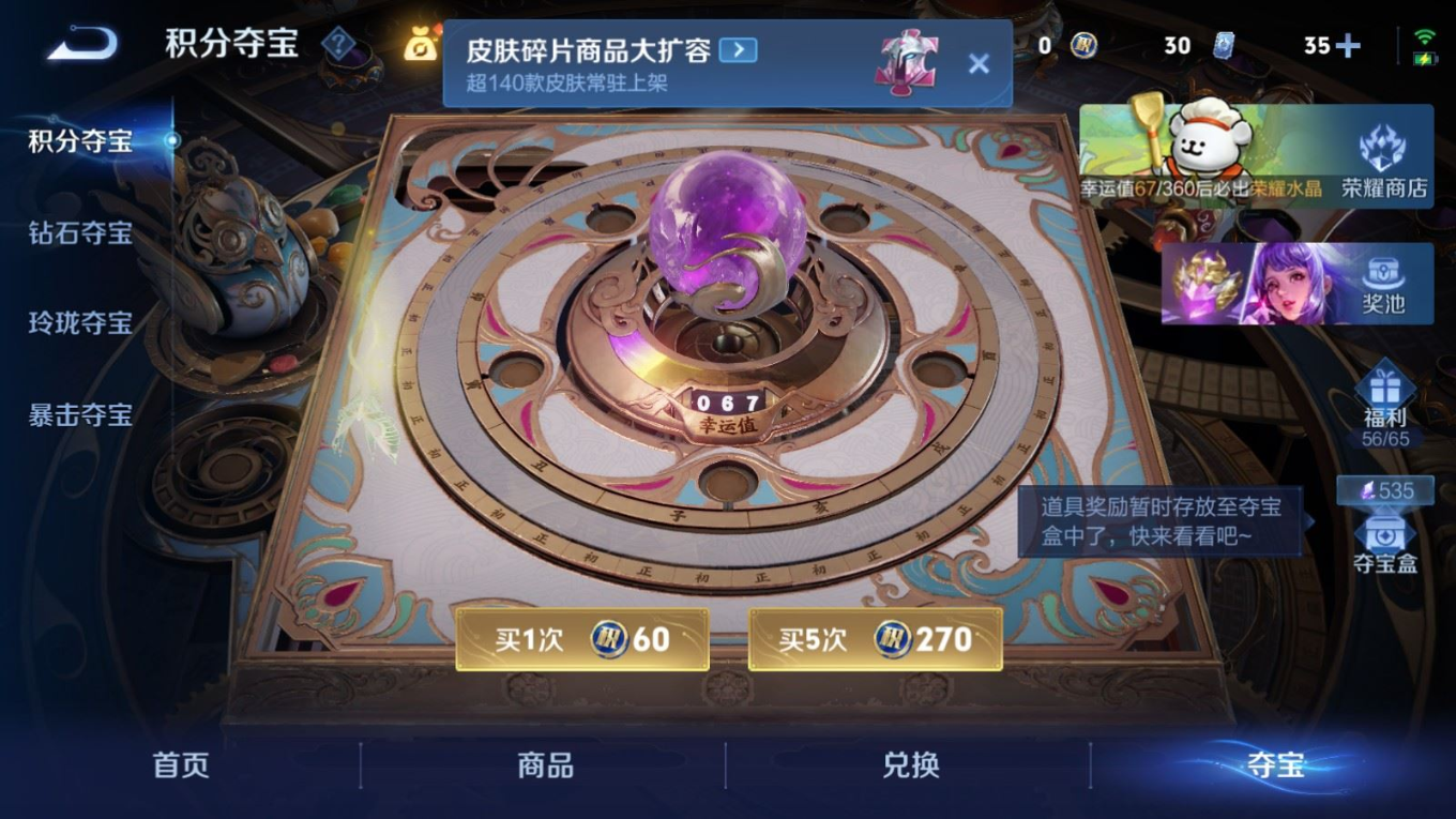 WZCMW4136589王者荣耀账号详情图31