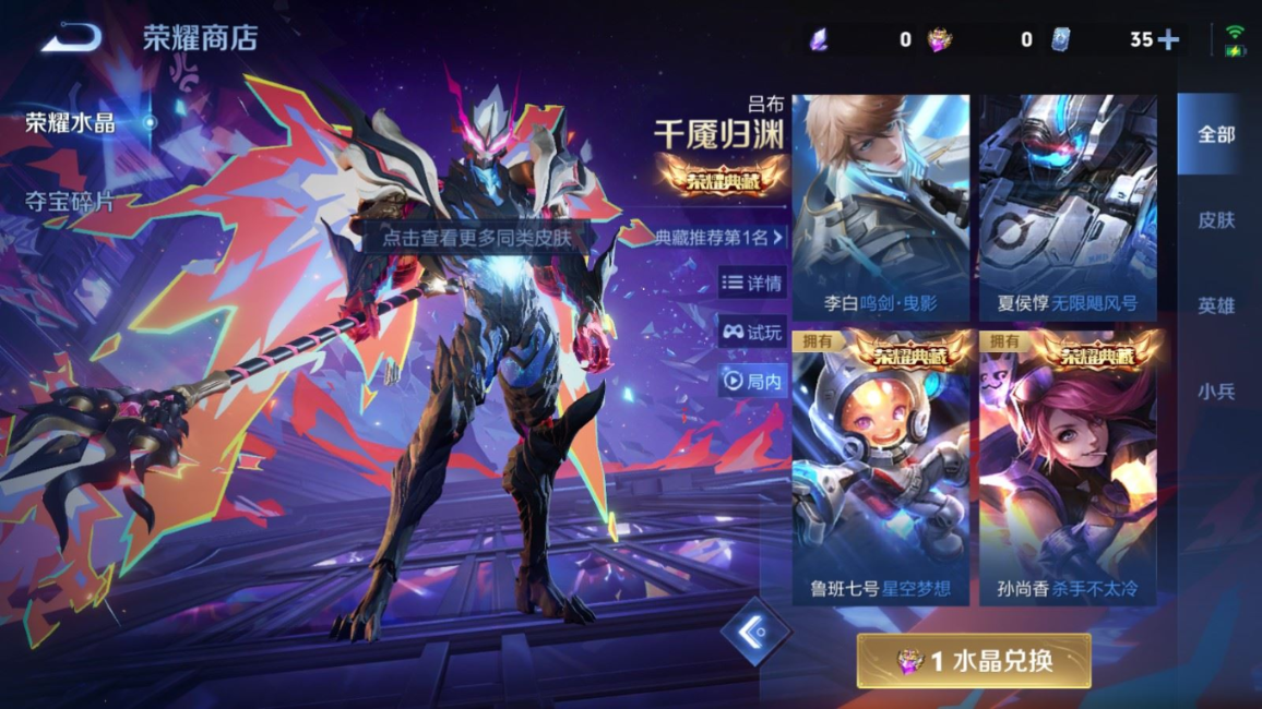 WZCMW4136589王者荣耀账号详情图33