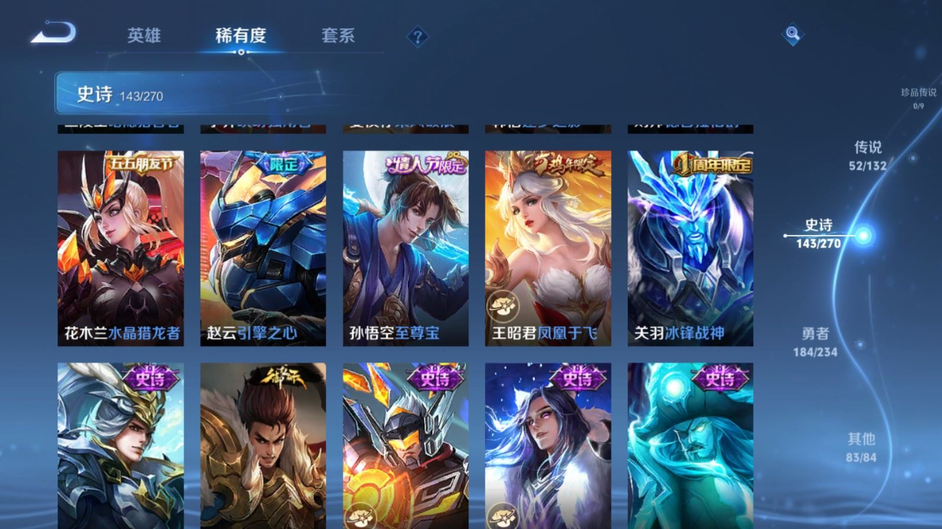 WZCMW4136589王者荣耀账号详情图25