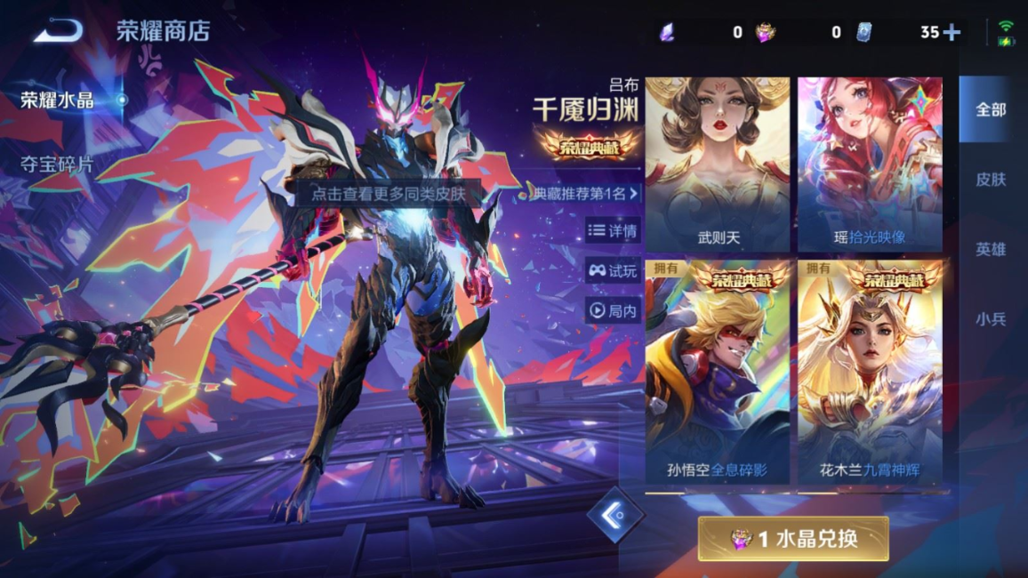 WZCMW4136589王者荣耀账号详情图34