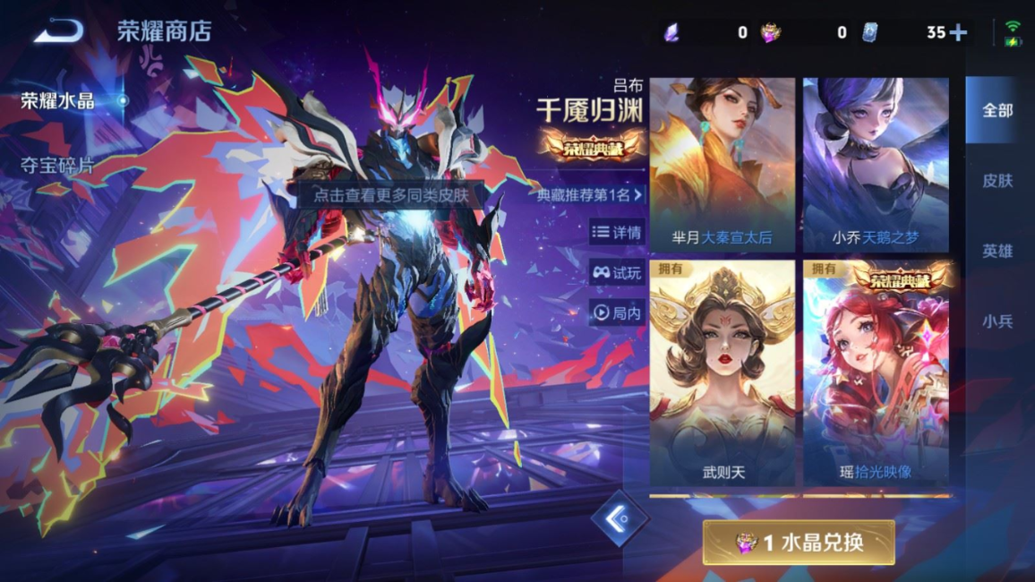 WZCMW4136589王者荣耀账号详情图36