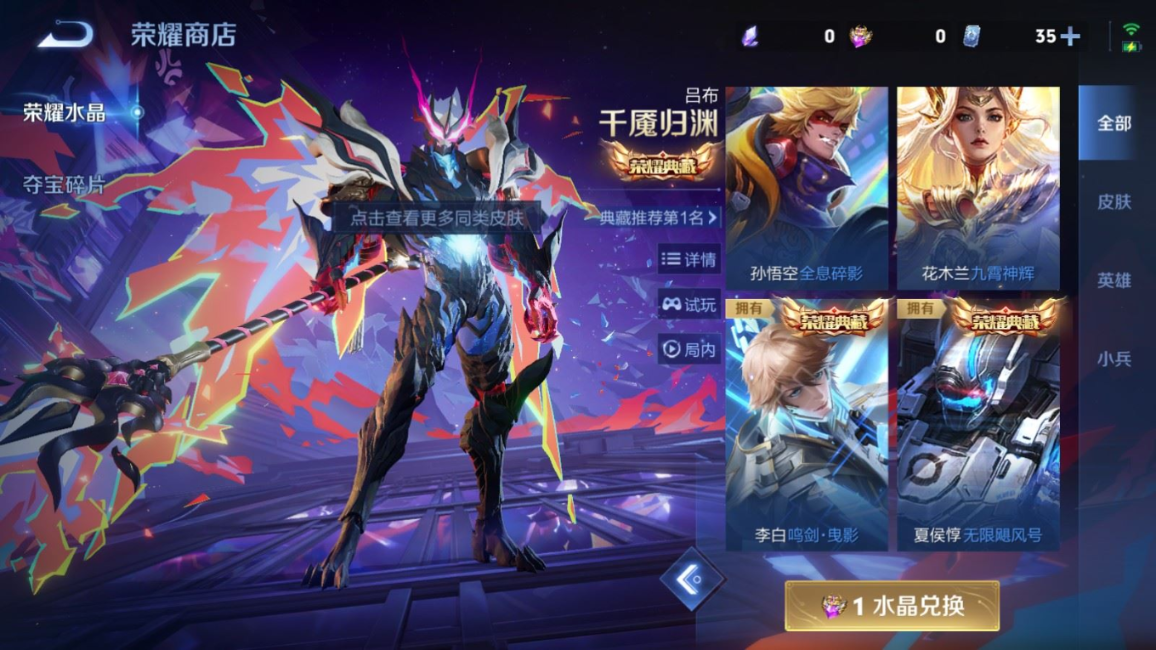 WZCMW4136589王者荣耀账号详情图35