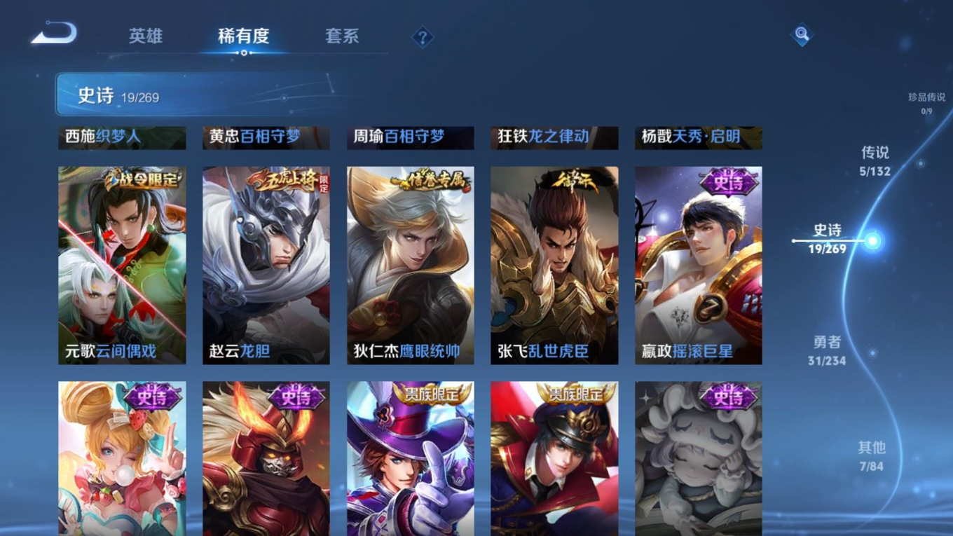 WZCMW4136590王者荣耀账号详情图10