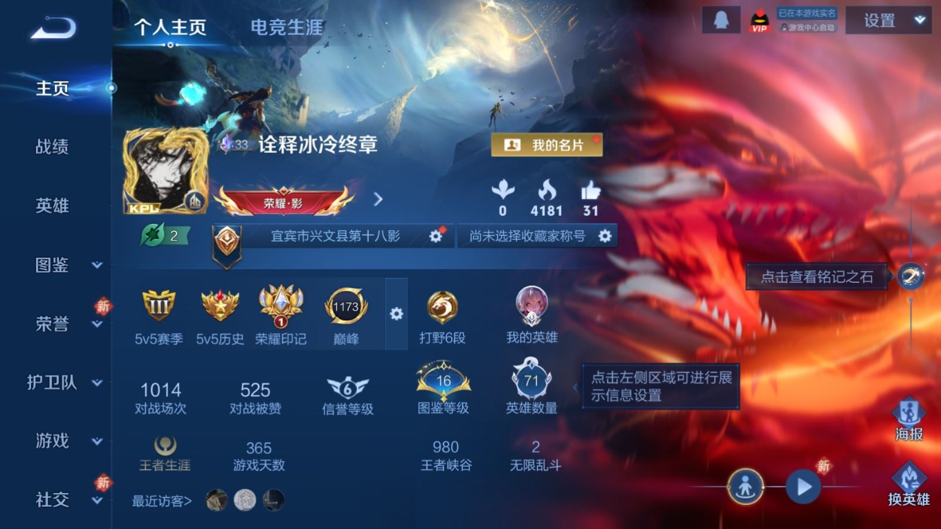 WZCMW4136590王者荣耀账号详情图4