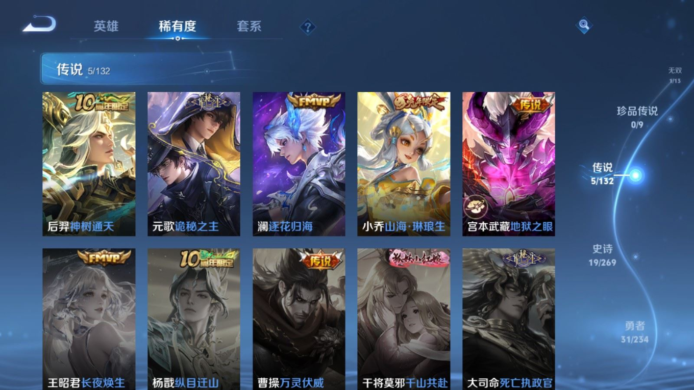 WZCMW4136590王者荣耀账号详情图7